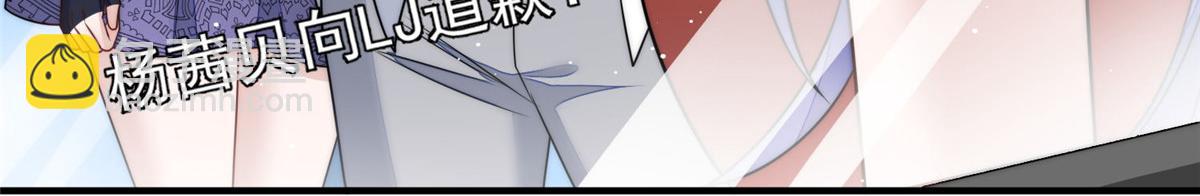 夫人她成了大佬們的團寵（團寵） - 52 她真有這麼厲害？(3/3) - 4