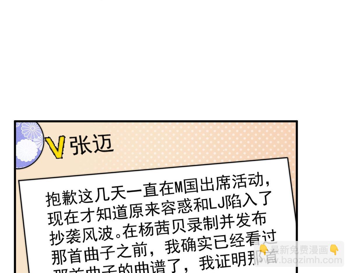 夫人她成了大佬們的團寵（團寵） - 52 她真有這麼厲害？(3/3) - 5