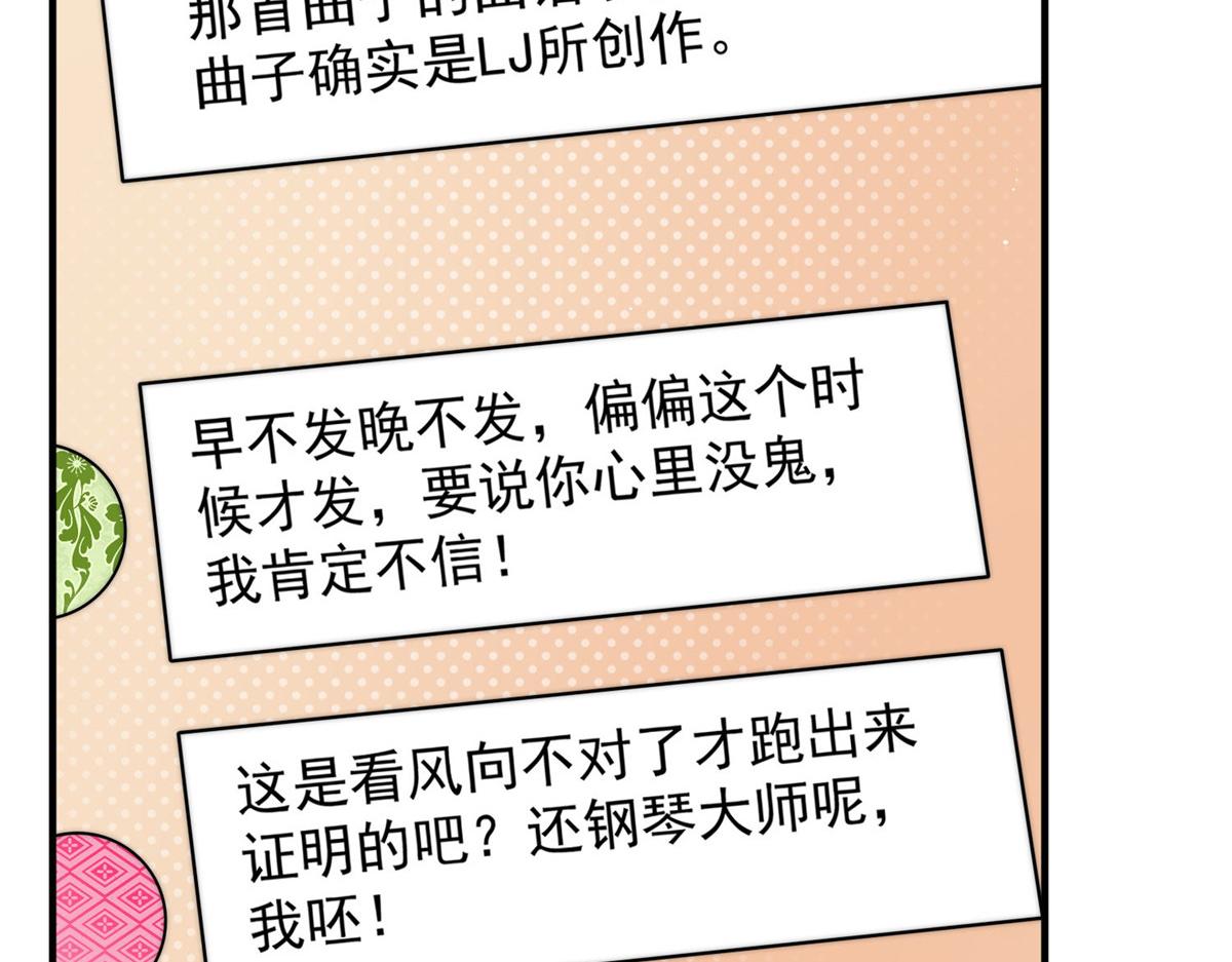 夫人她成了大佬們的團寵（團寵） - 52 她真有這麼厲害？(3/3) - 1