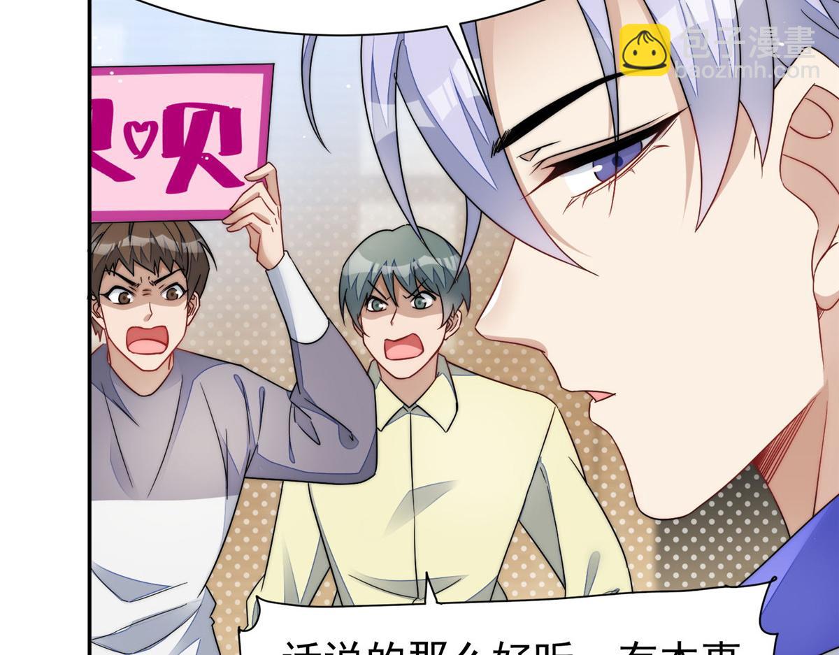 夫人她成了大佬們的團寵（團寵） - 52 她真有這麼厲害？(1/3) - 3