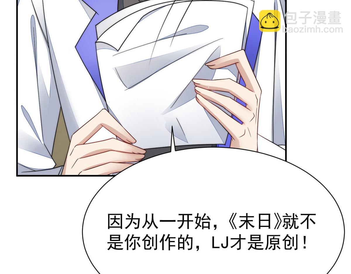 夫人她成了大佬們的團寵（團寵） - 52 她真有這麼厲害？(1/3) - 6