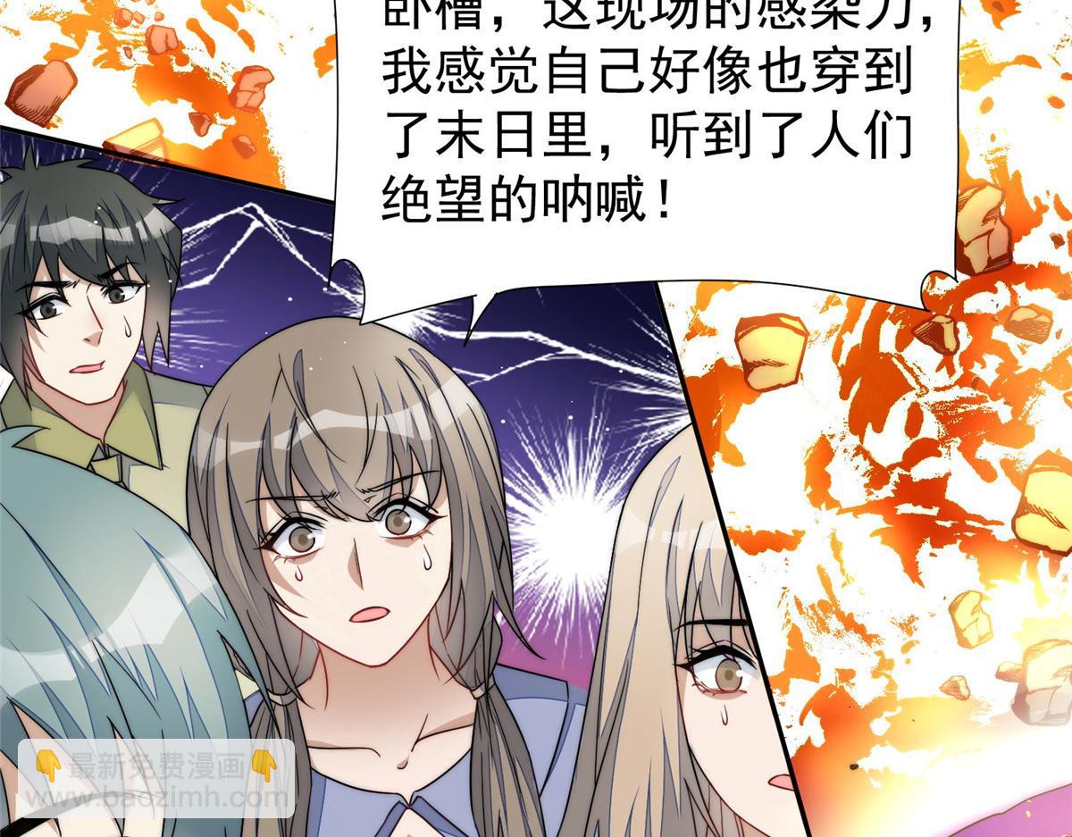 夫人她成了大佬們的團寵（團寵） - 52 她真有這麼厲害？(1/3) - 8