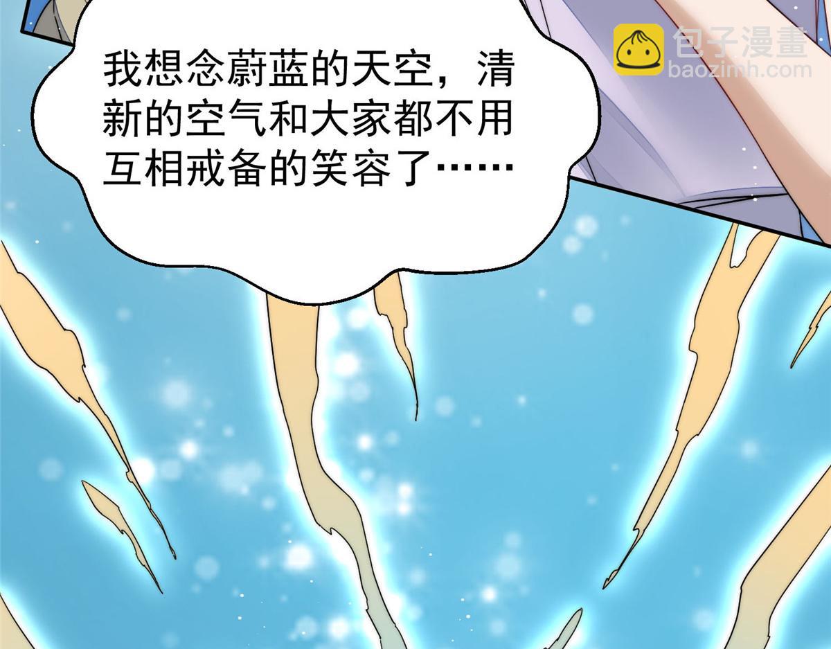 夫人她成了大佬們的團寵（團寵） - 52 她真有這麼厲害？(2/3) - 7