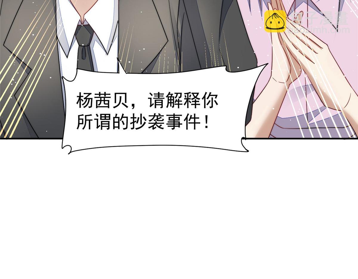 夫人她成了大佬們的團寵（團寵） - 52 她真有這麼厲害？(2/3) - 3