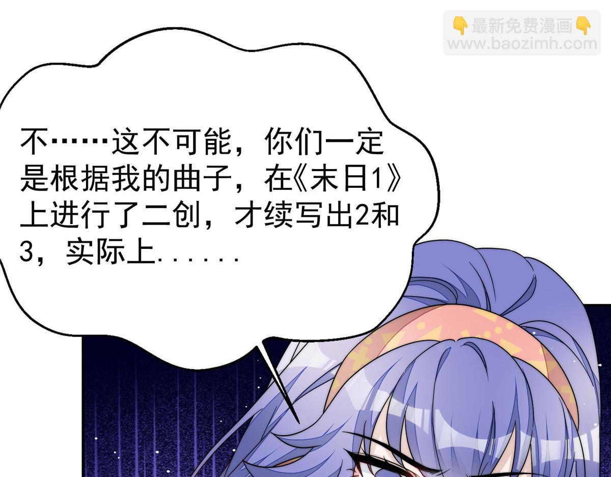 夫人她成了大佬們的團寵（團寵） - 52 她真有這麼厲害？(2/3) - 5