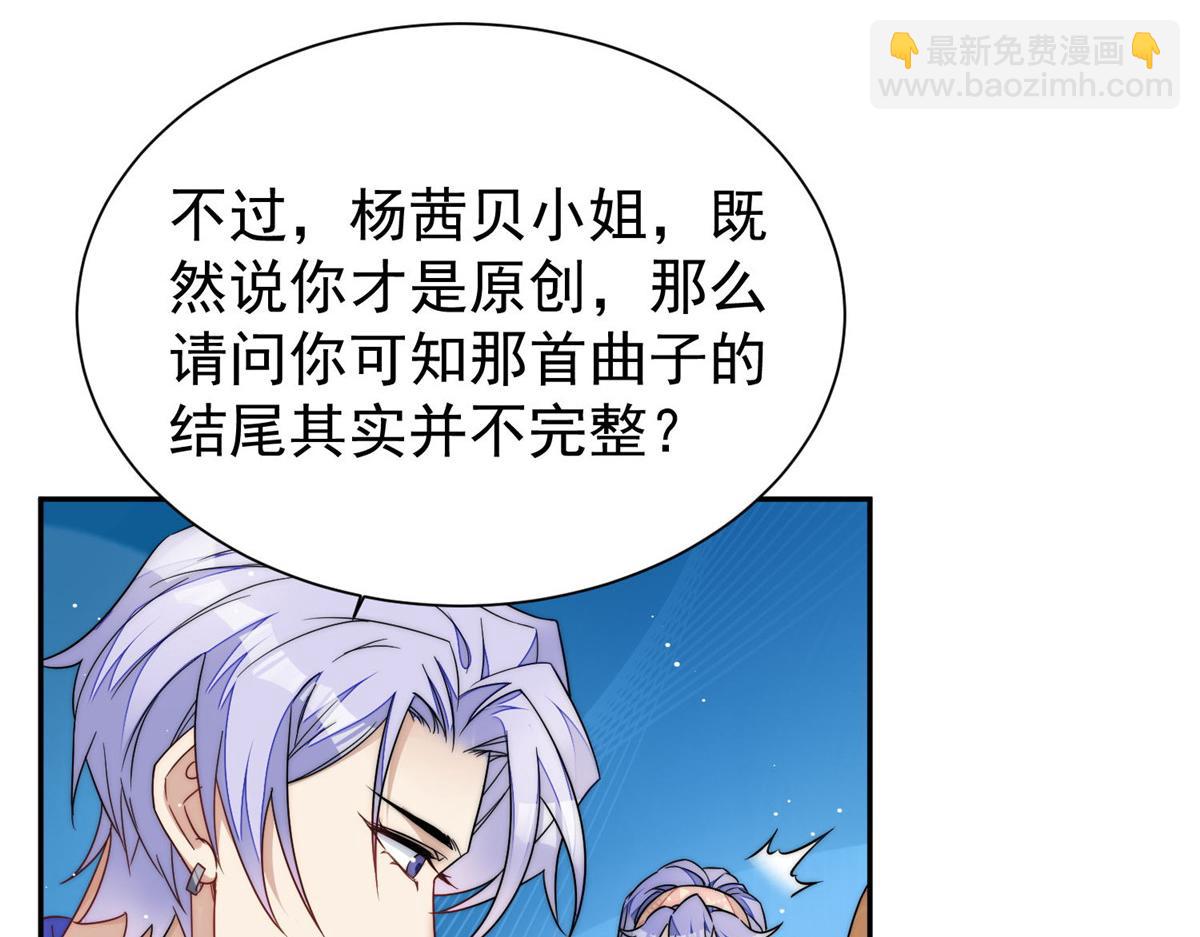 夫人她成了大佬們的團寵（團寵） - 52 她真有這麼厲害？(1/3) - 7