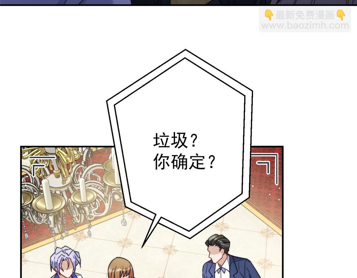 夫人她成了大佬們的團寵（團寵） - 52 她真有這麼厲害？(2/3) - 6