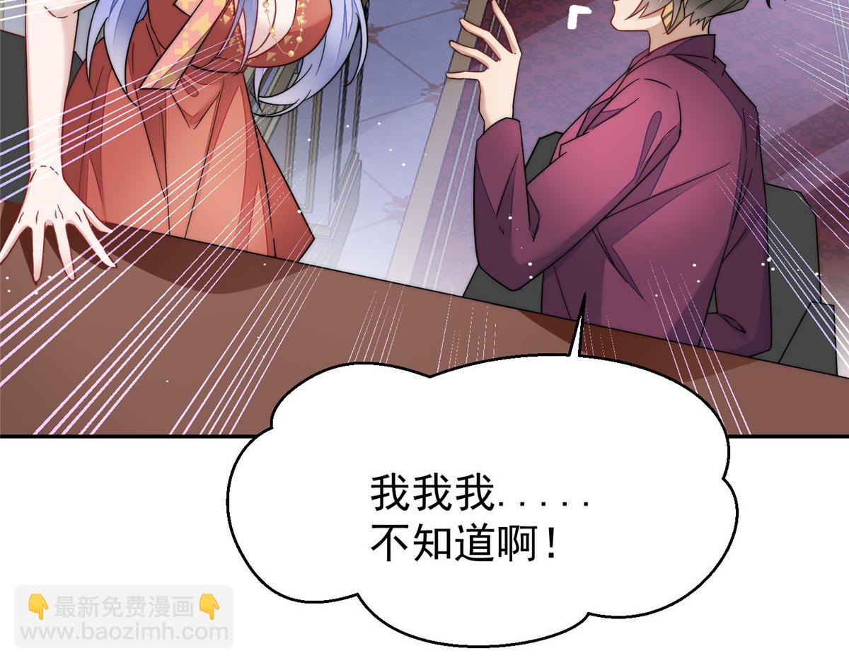 夫人她成了大佬們的團寵（團寵） - 52 她真有這麼厲害？(2/3) - 8