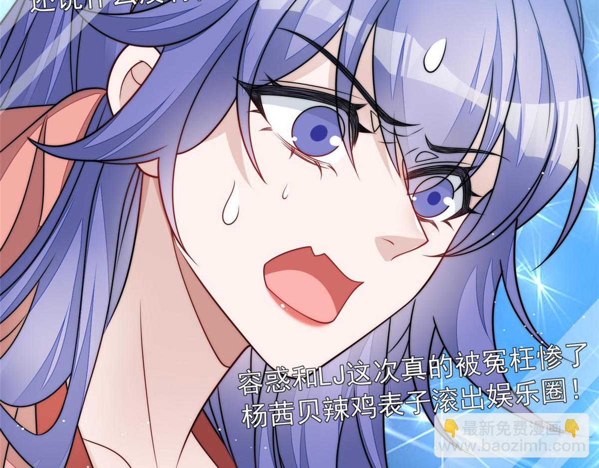 夫人她成了大佬們的團寵（團寵） - 52 她真有這麼厲害？(2/3) - 5