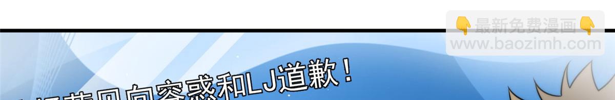 夫人她成了大佬們的團寵（團寵） - 52 她真有這麼厲害？(2/3) - 7