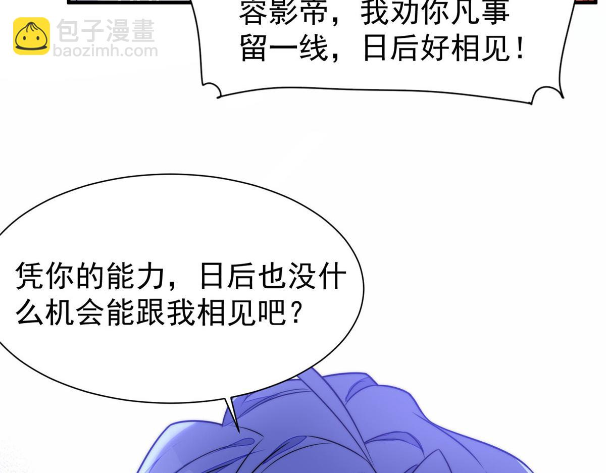 夫人她成了大佬們的團寵（團寵） - 52 她真有這麼厲害？(2/3) - 4