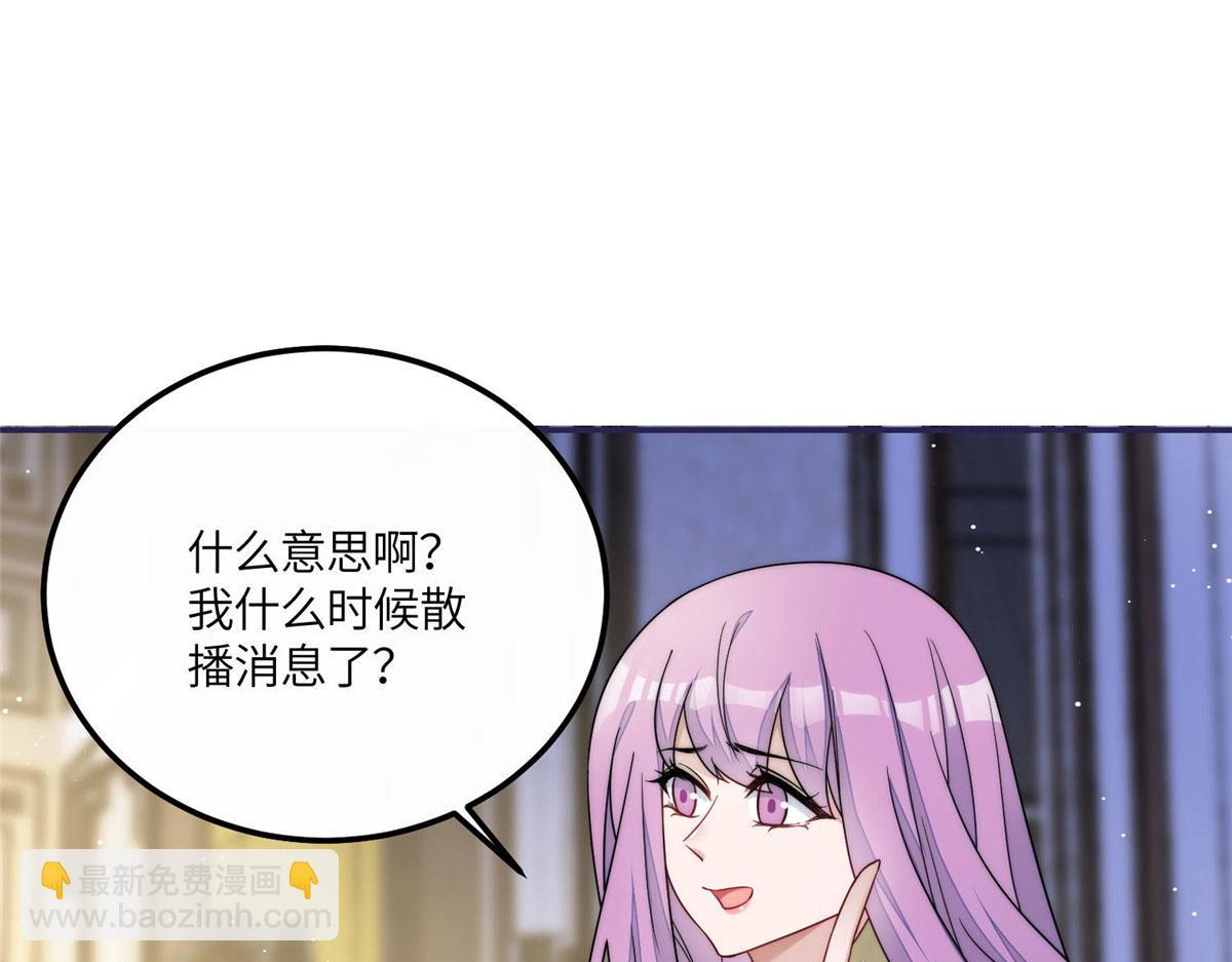 夫人她成了大佬們的團寵（團寵） - 54 跟我鬥，你還嫩了點(1/2) - 5