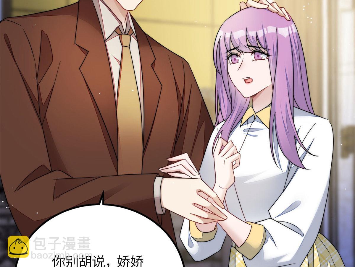 夫人她成了大佬們的團寵（團寵） - 54 跟我鬥，你還嫩了點(1/2) - 1