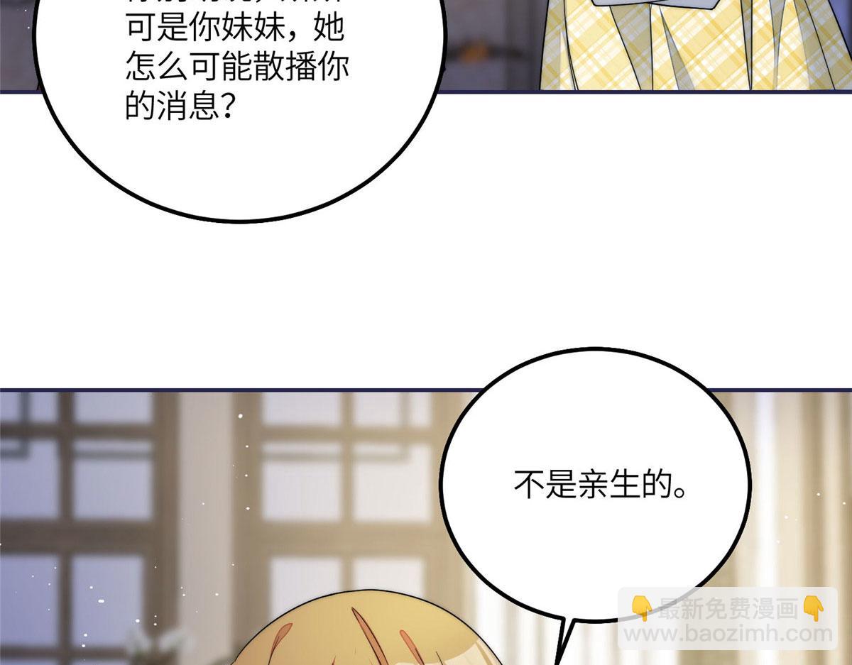 夫人她成了大佬們的團寵（團寵） - 54 跟我鬥，你還嫩了點(1/2) - 2