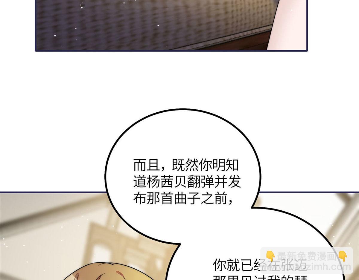 夫人她成了大佬們的團寵（團寵） - 54 跟我鬥，你還嫩了點(1/2) - 6