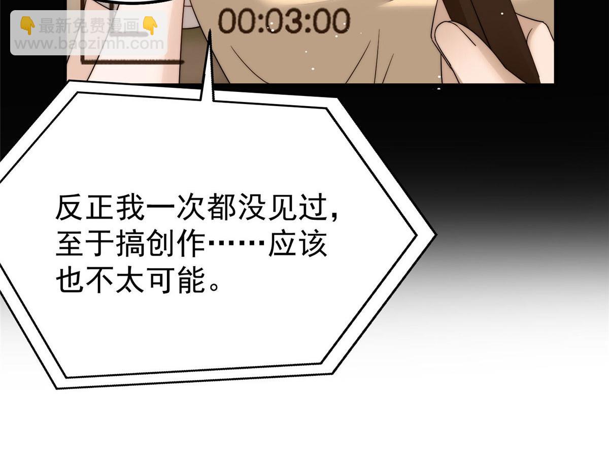 夫人她成了大佬們的團寵（團寵） - 54 跟我鬥，你還嫩了點(1/2) - 3