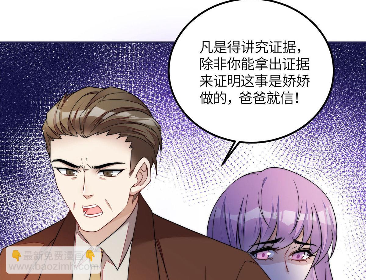 夫人她成了大佬們的團寵（團寵） - 54 跟我鬥，你還嫩了點(2/2) - 5