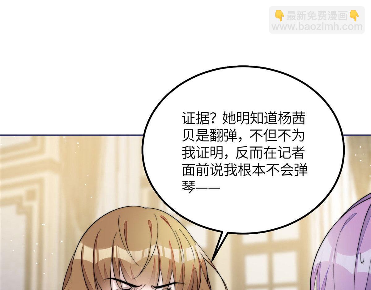 夫人她成了大佬們的團寵（團寵） - 54 跟我鬥，你還嫩了點(2/2) - 2