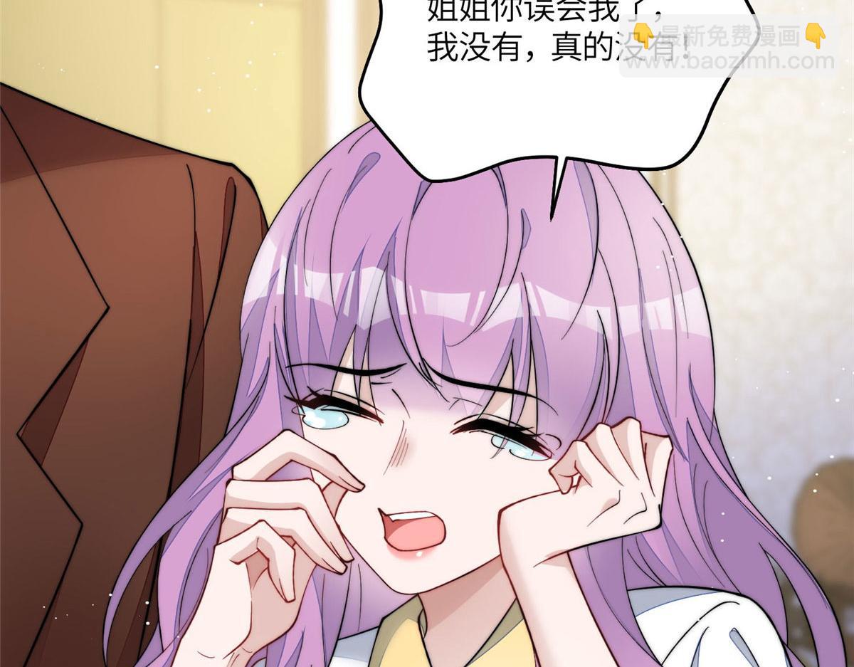 夫人她成了大佬們的團寵（團寵） - 54 跟我鬥，你還嫩了點(2/2) - 3