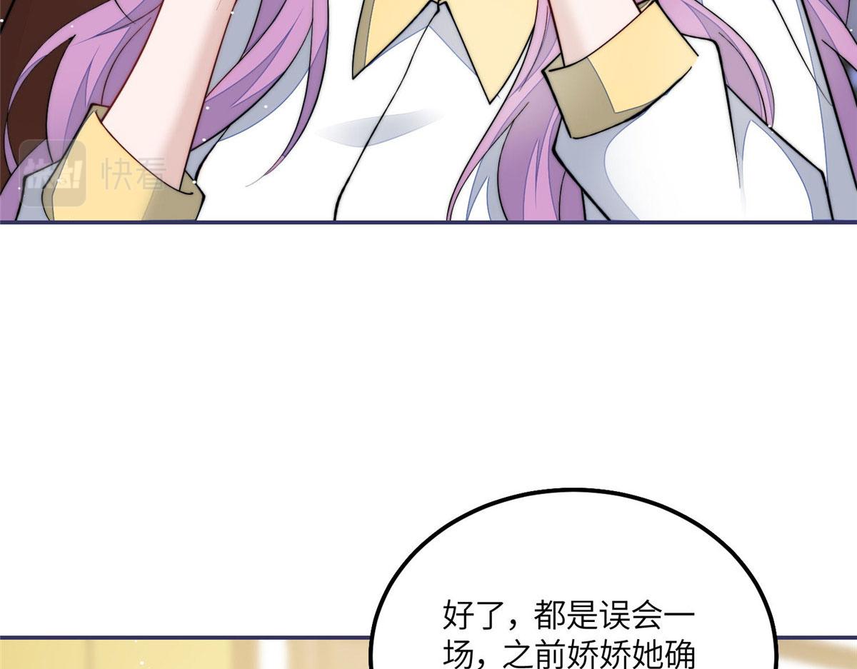 夫人她成了大佬們的團寵（團寵） - 54 跟我鬥，你還嫩了點(2/2) - 5