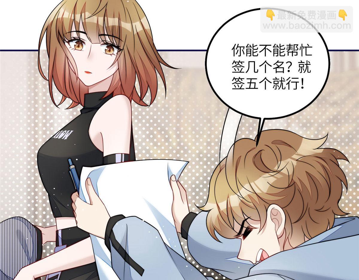 夫人她成了大佬們的團寵（團寵） - 56 這就是你們的待客之道？(1/3) - 2