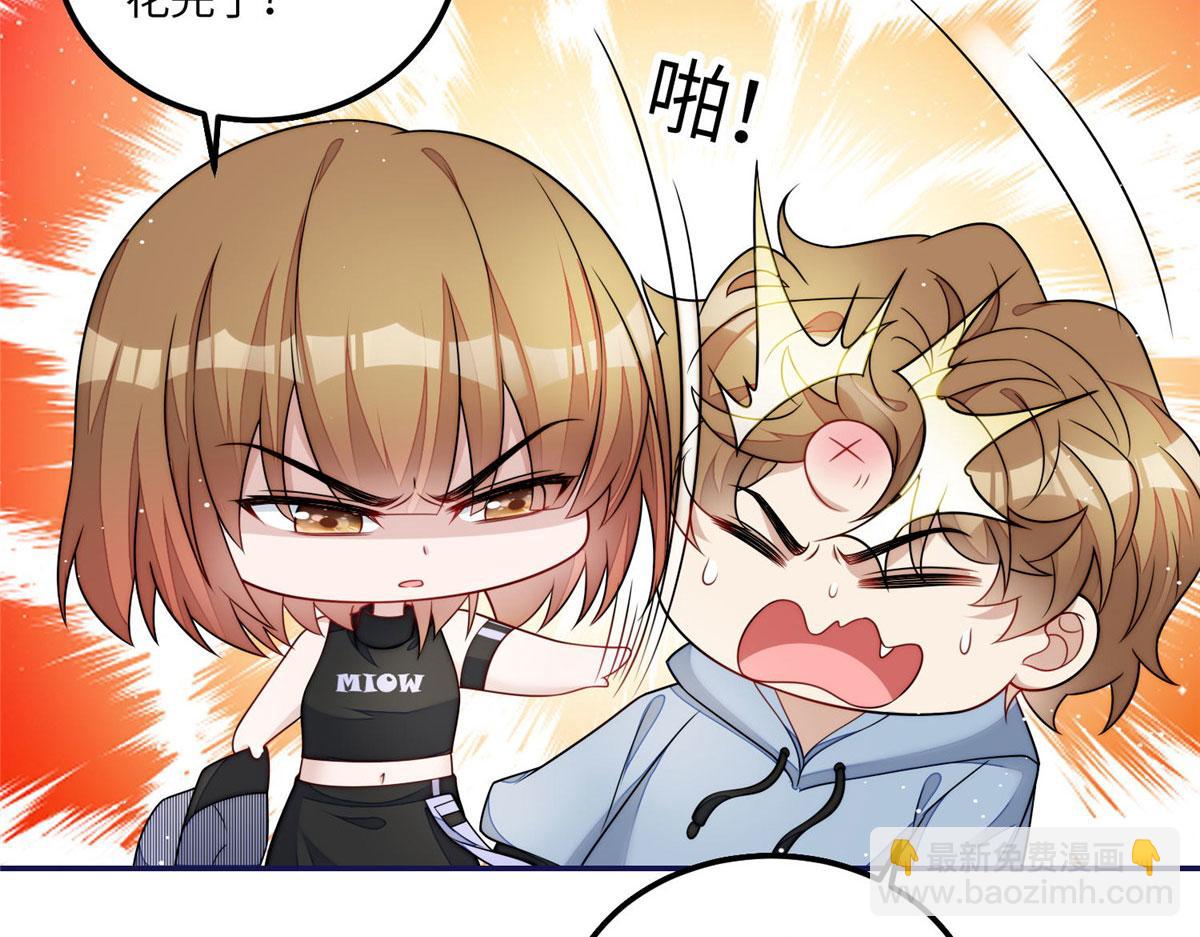 夫人她成了大佬們的團寵（團寵） - 56 這就是你們的待客之道？(1/3) - 5