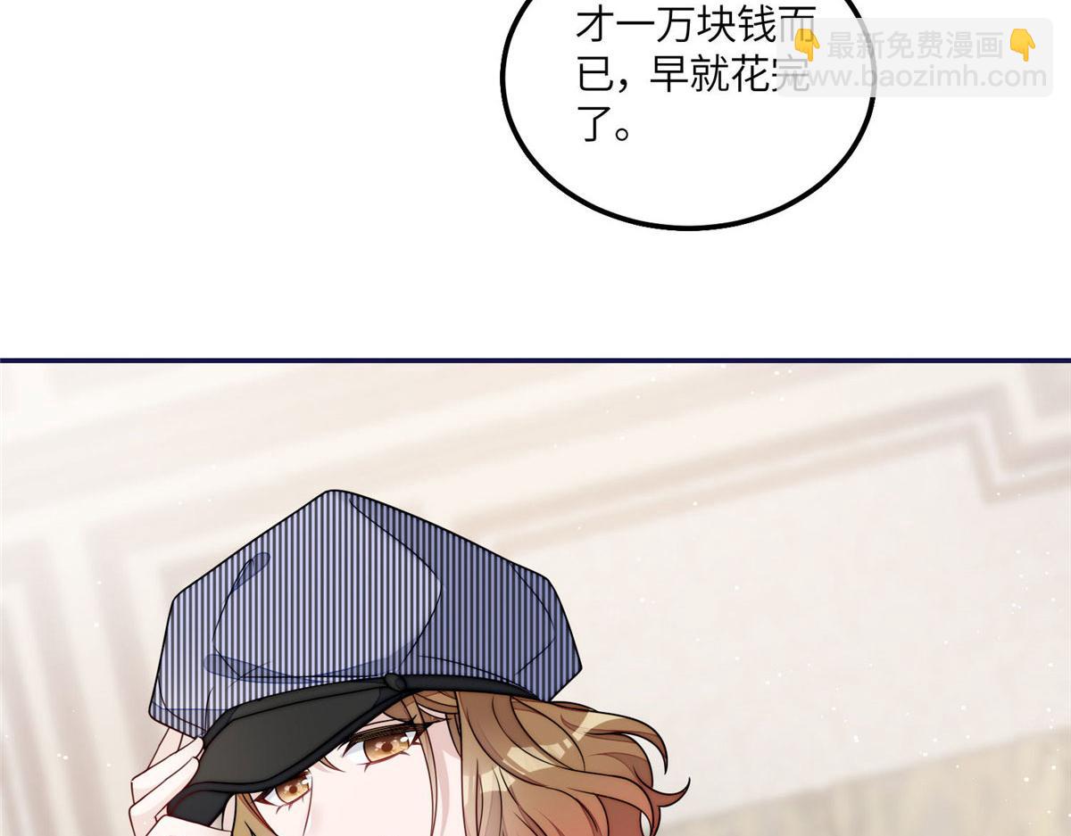 夫人她成了大佬們的團寵（團寵） - 56 這就是你們的待客之道？(1/3) - 6