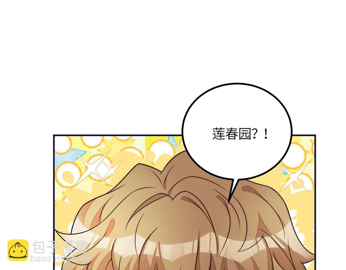 夫人她成了大佬們的團寵（團寵） - 56 這就是你們的待客之道？(1/3) - 1