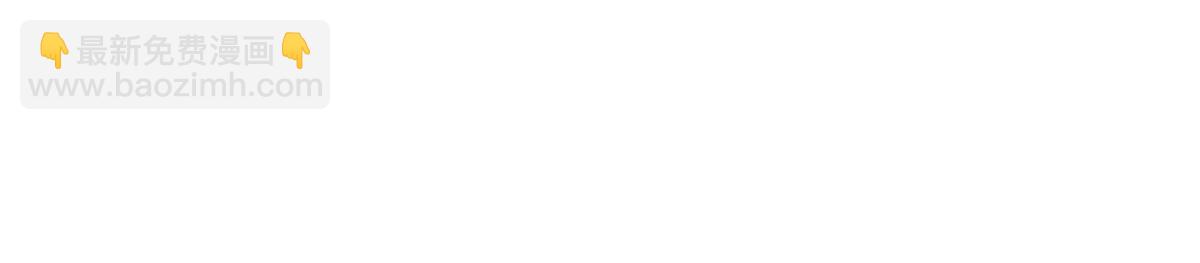 夫人她成了大佬們的團寵（團寵） - 56 這就是你們的待客之道？(1/3) - 5