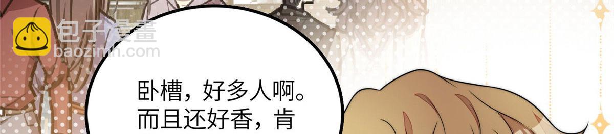 夫人她成了大佬們的團寵（團寵） - 56 這就是你們的待客之道？(1/3) - 8