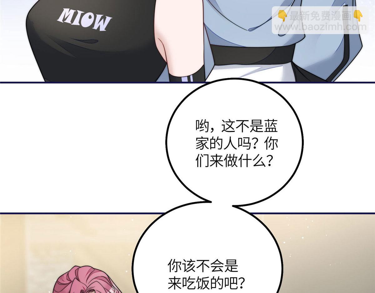 夫人她成了大佬們的團寵（團寵） - 56 這就是你們的待客之道？(1/3) - 4