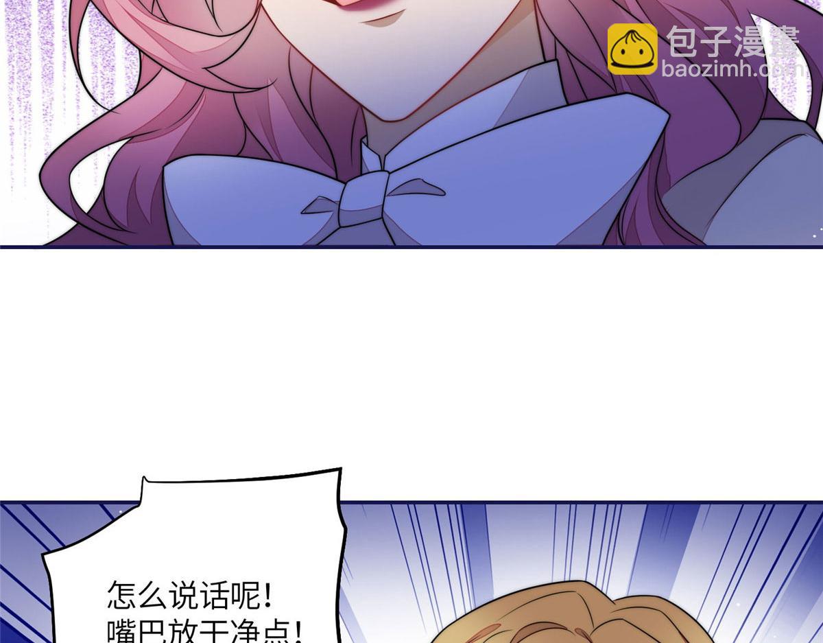 夫人她成了大佬們的團寵（團寵） - 56 這就是你們的待客之道？(1/3) - 8