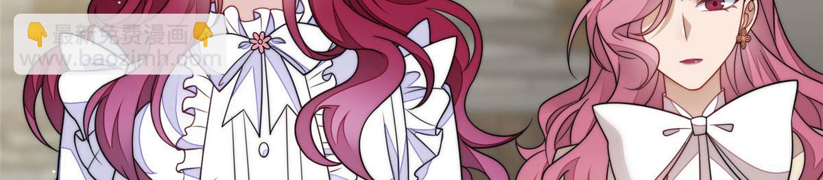 夫人她成了大佬們的團寵（團寵） - 56 這就是你們的待客之道？(1/3) - 4