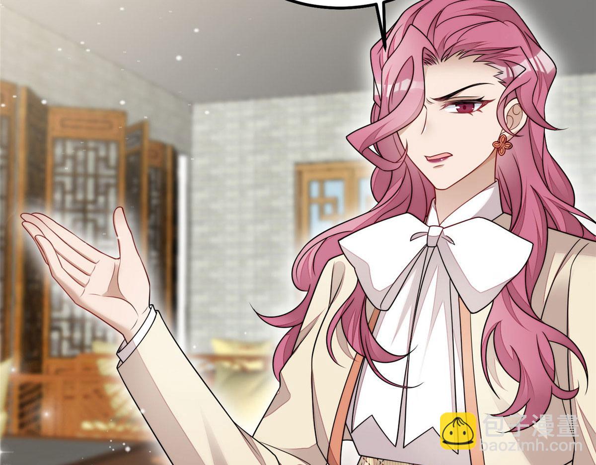 夫人她成了大佬們的團寵（團寵） - 56 這就是你們的待客之道？(2/3) - 6