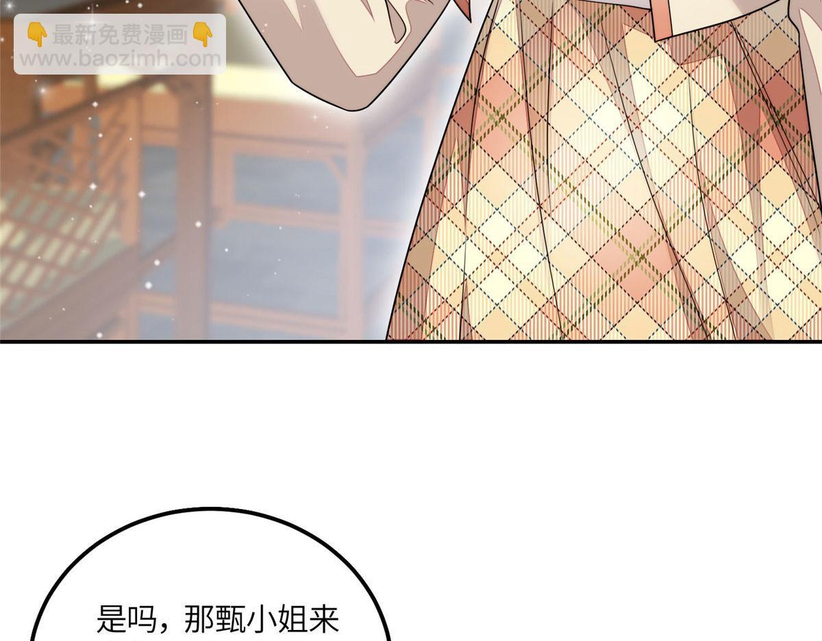 夫人她成了大佬們的團寵（團寵） - 56 這就是你們的待客之道？(2/3) - 7