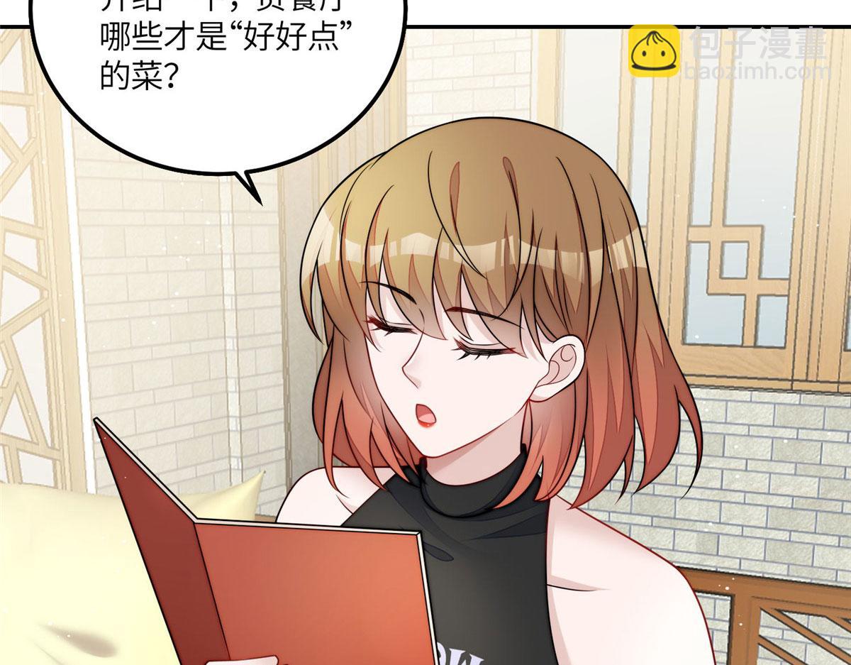 夫人她成了大佬們的團寵（團寵） - 56 這就是你們的待客之道？(2/3) - 1