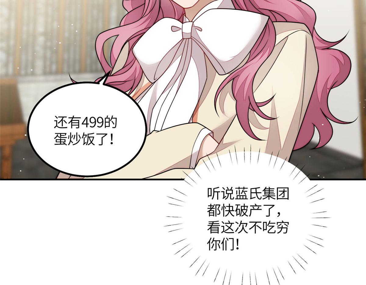 夫人她成了大佬們的團寵（團寵） - 56 這就是你們的待客之道？(2/3) - 4