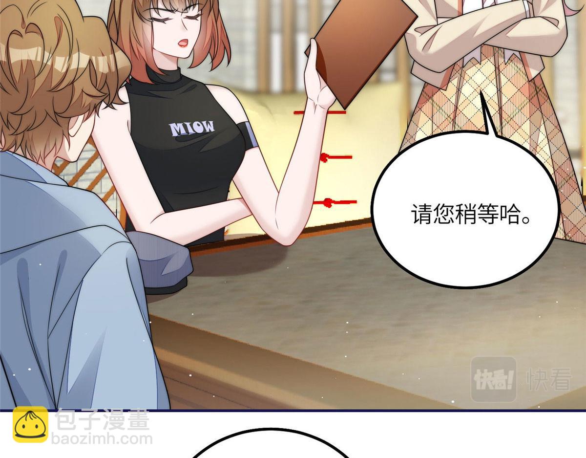 夫人她成了大佬們的團寵（團寵） - 56 這就是你們的待客之道？(2/3) - 7