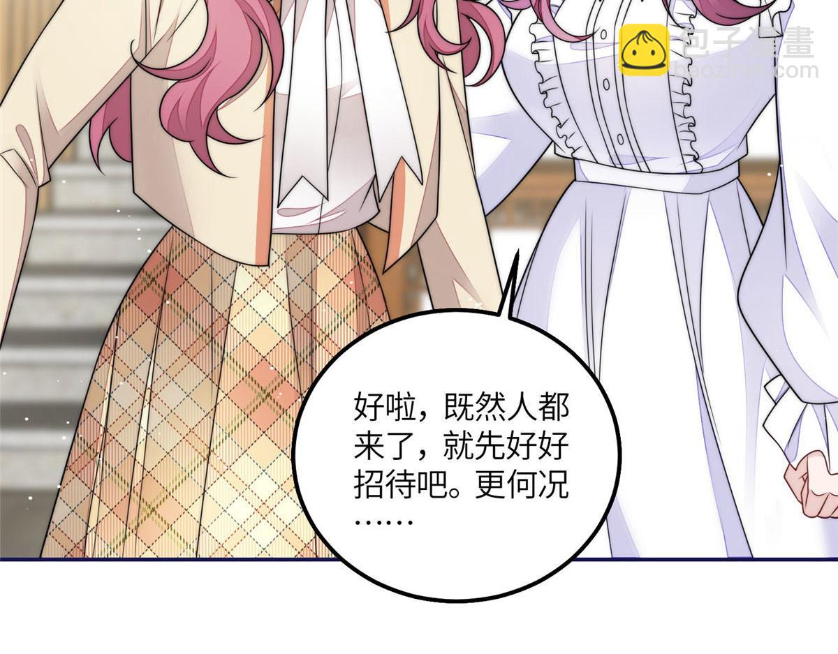 夫人她成了大佬們的團寵（團寵） - 56 這就是你們的待客之道？(2/3) - 2