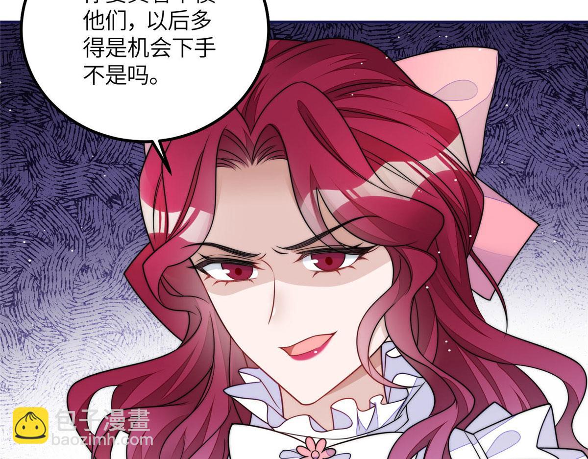 夫人她成了大佬們的團寵（團寵） - 56 這就是你們的待客之道？(2/3) - 4