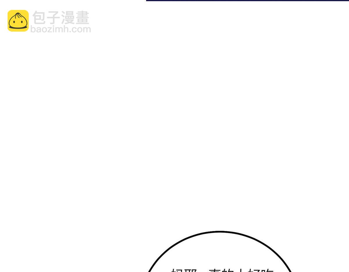 夫人她成了大佬們的團寵（團寵） - 56 這就是你們的待客之道？(2/3) - 7