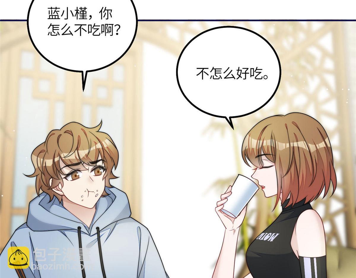 夫人她成了大佬們的團寵（團寵） - 56 這就是你們的待客之道？(2/3) - 3