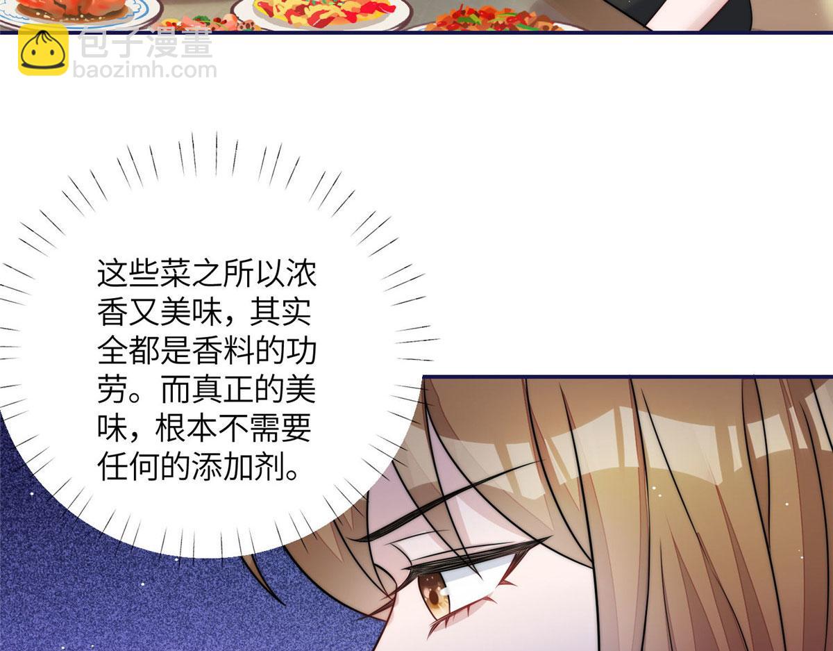 夫人她成了大佬們的團寵（團寵） - 56 這就是你們的待客之道？(2/3) - 5