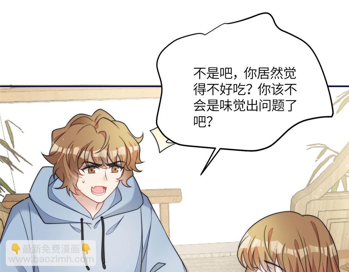 夫人她成了大佬們的團寵（團寵） - 56 這就是你們的待客之道？(2/3) - 8