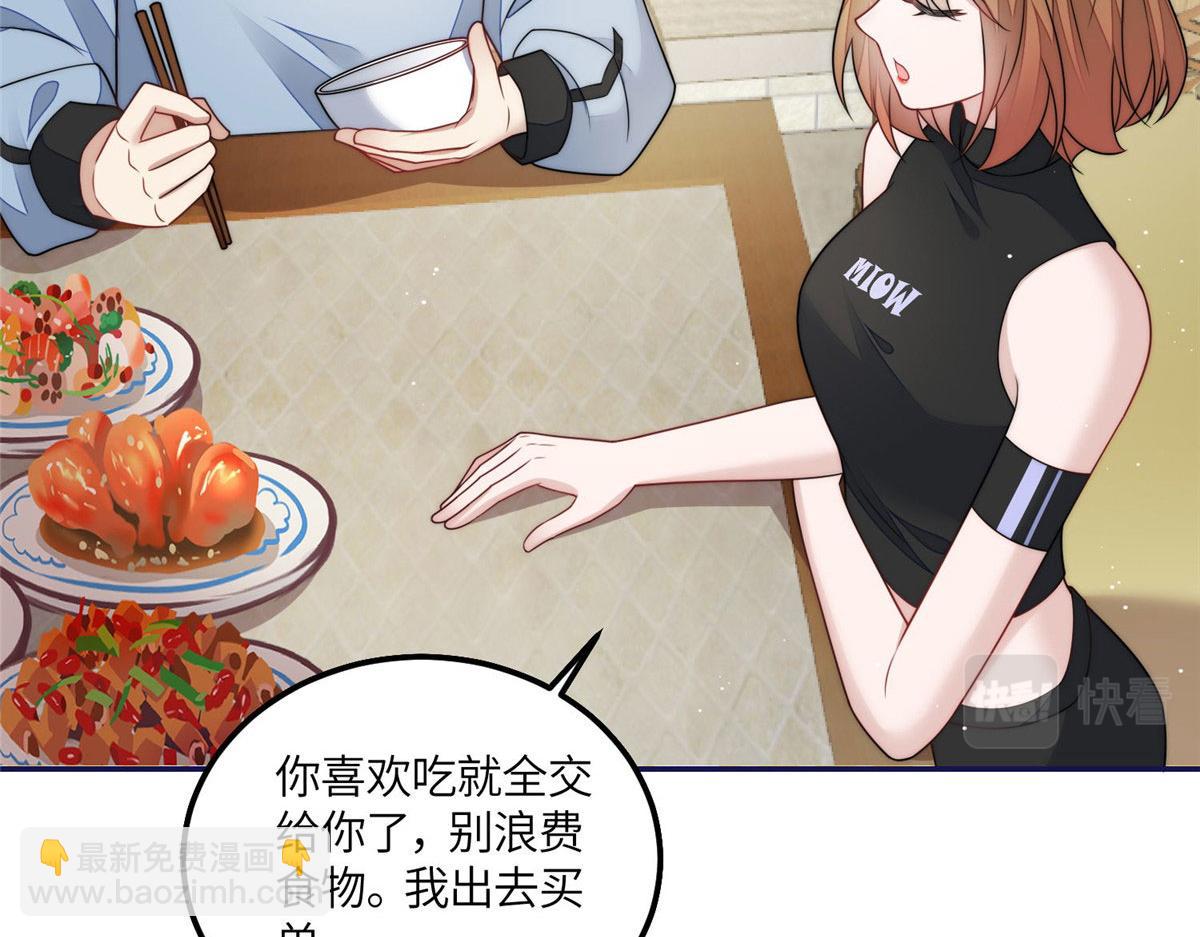 夫人她成了大佬們的團寵（團寵） - 56 這就是你們的待客之道？(2/3) - 1