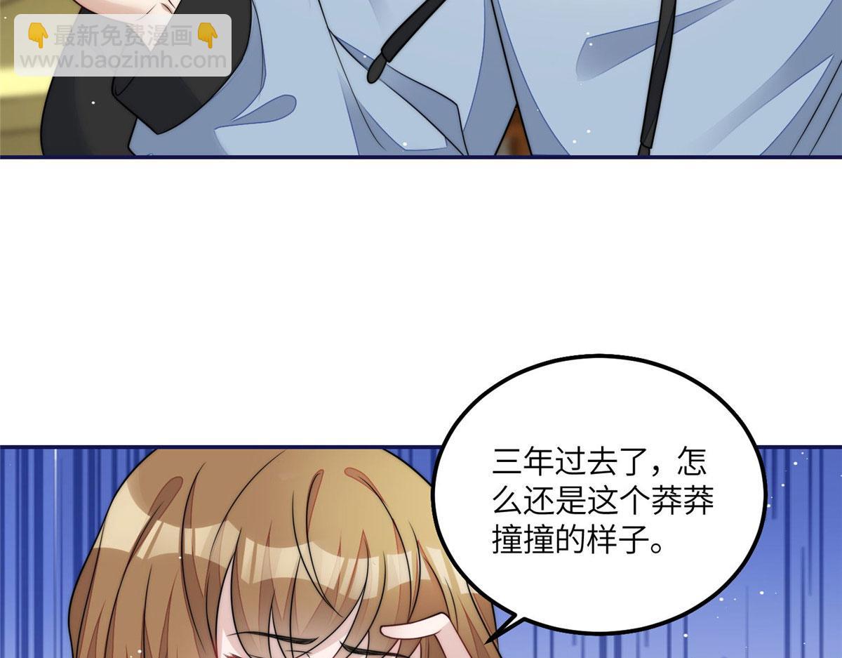 夫人她成了大佬們的團寵（團寵） - 56 這就是你們的待客之道？(2/3) - 4