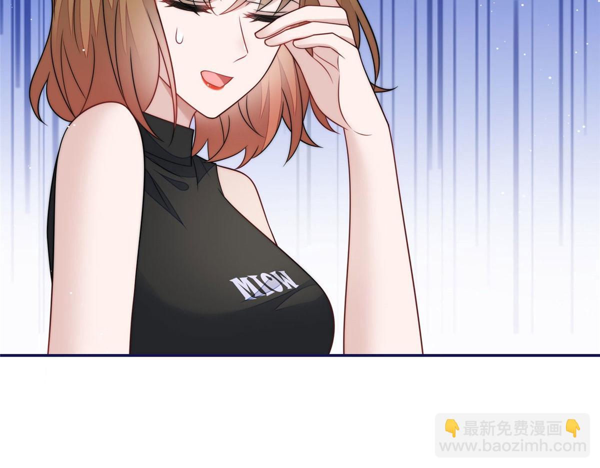 夫人她成了大佬們的團寵（團寵） - 56 這就是你們的待客之道？(2/3) - 5