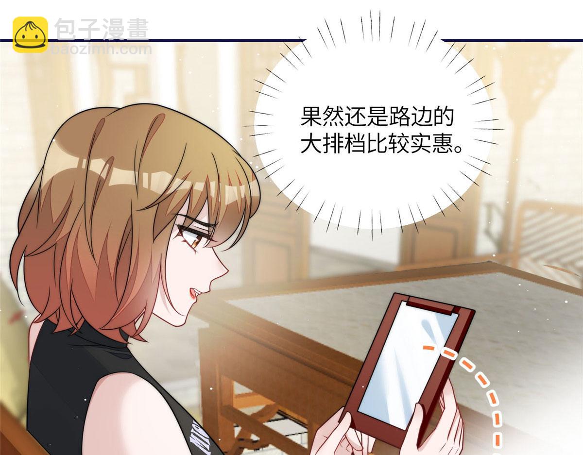 夫人她成了大佬們的團寵（團寵） - 56 這就是你們的待客之道？(2/3) - 7