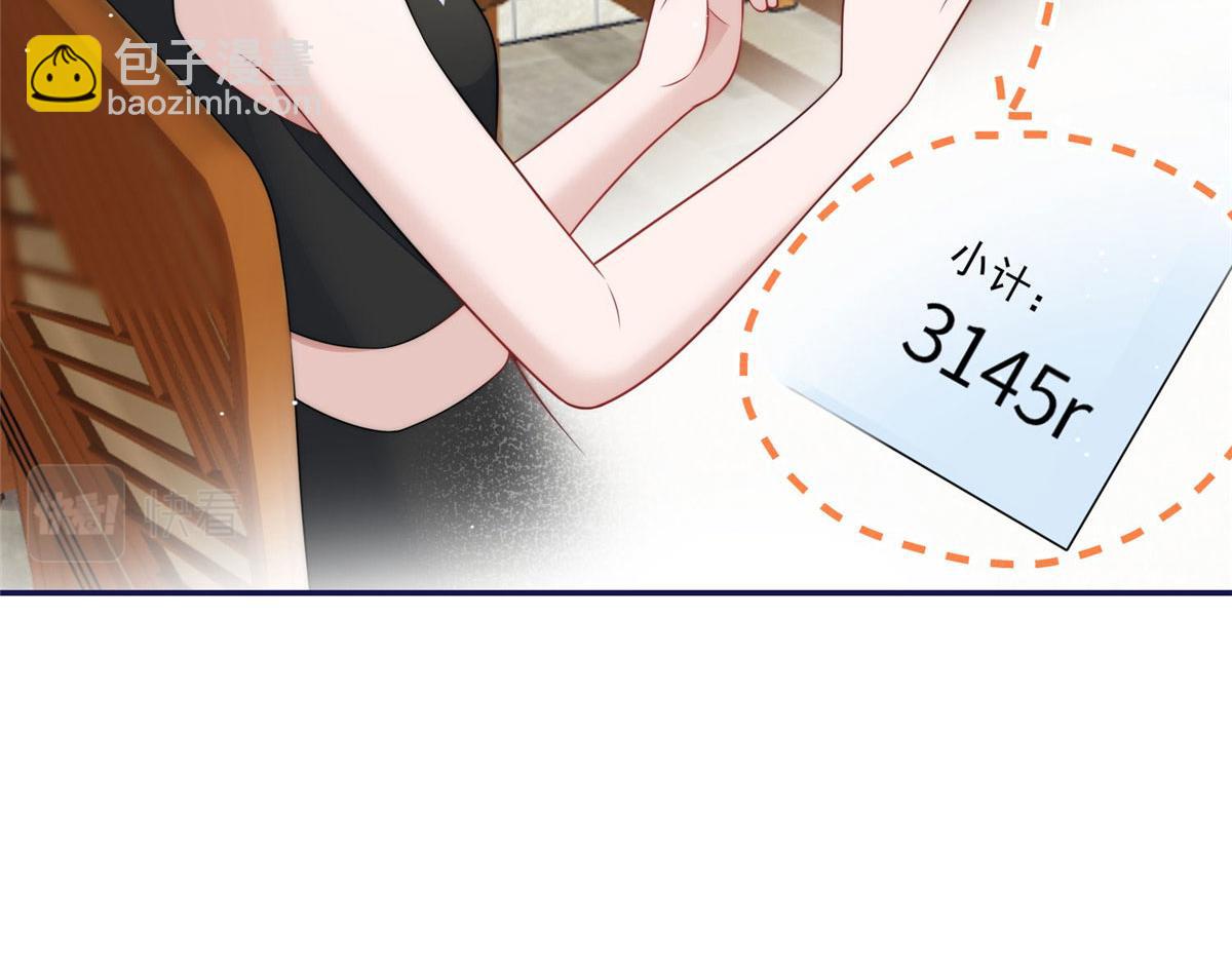 夫人她成了大佬們的團寵（團寵） - 56 這就是你們的待客之道？(2/3) - 8