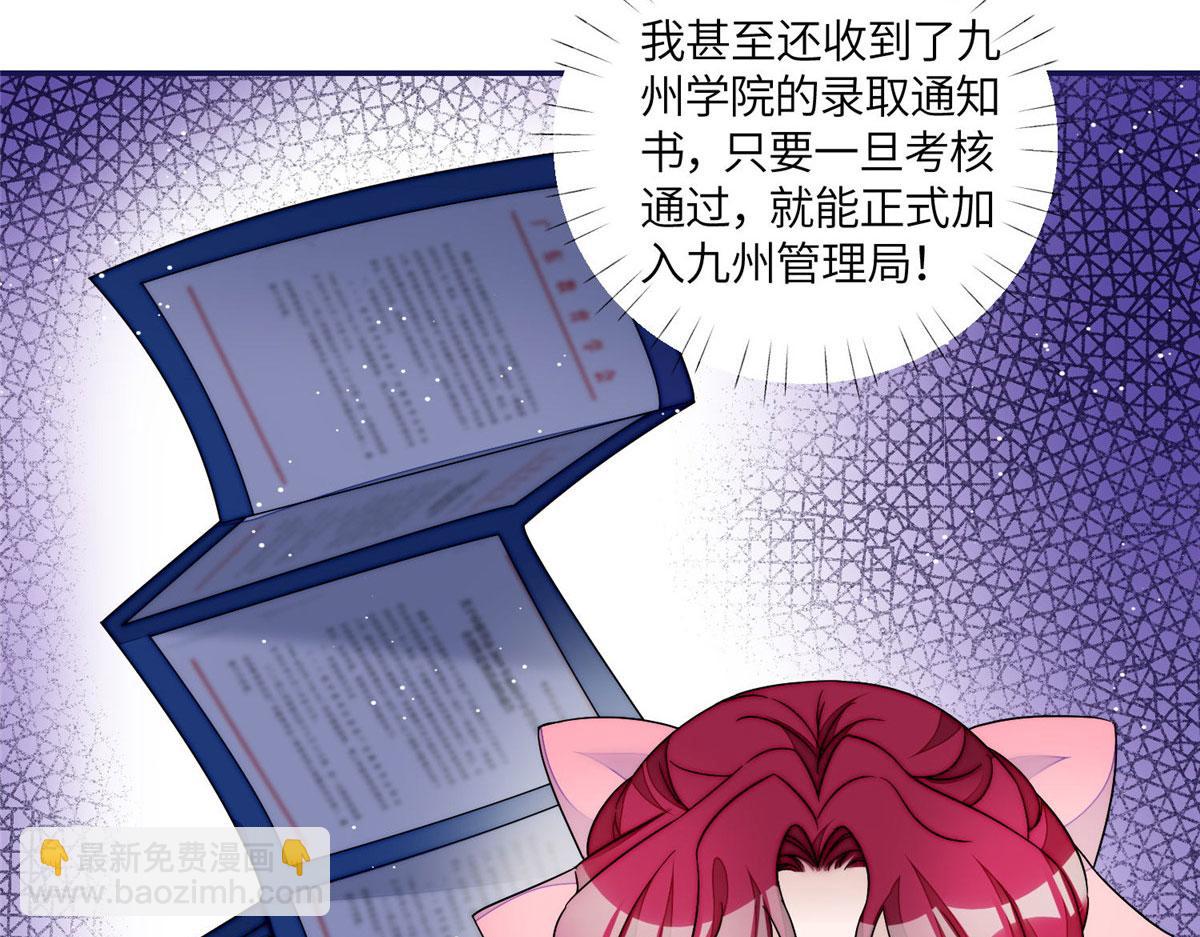 夫人她成了大佬們的團寵（團寵） - 58 男人都應該喜歡我(1/3) - 5